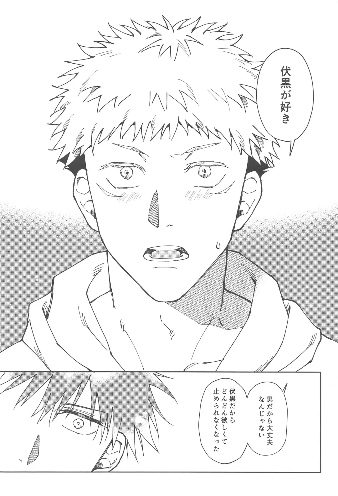 [Okaka] Kareshi ni Shite yo - Let me be your lover Fhentai - Page 53