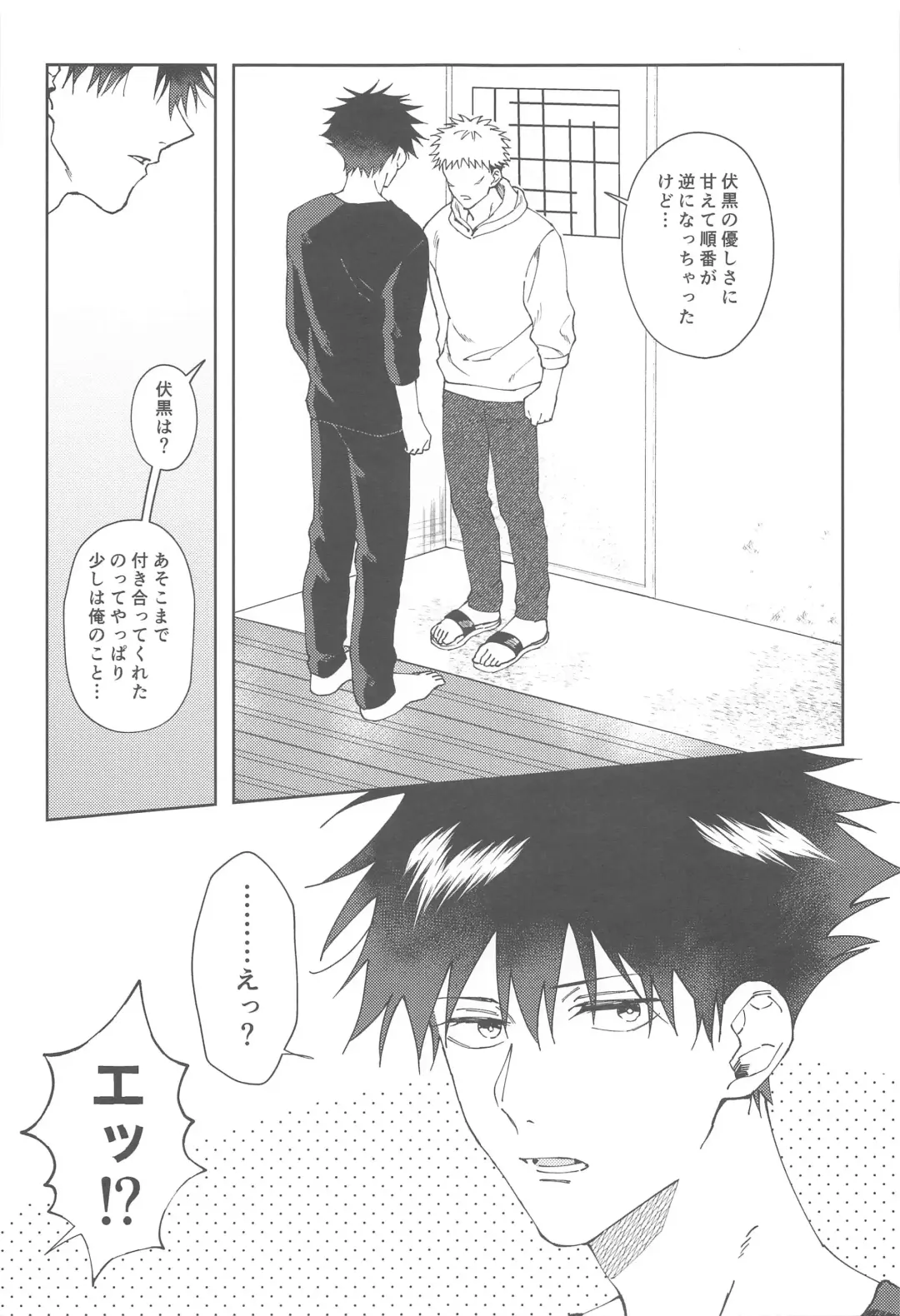 [Okaka] Kareshi ni Shite yo - Let me be your lover Fhentai - Page 54