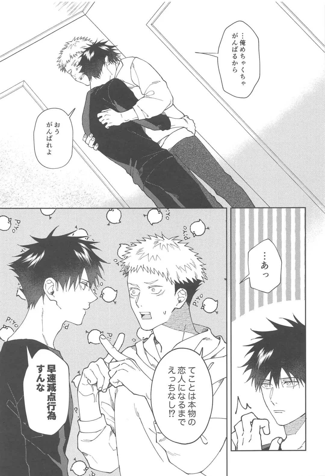 [Okaka] Kareshi ni Shite yo - Let me be your lover Fhentai - Page 58