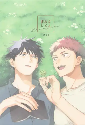 Read [Okaka] Kareshi ni Shite yo - Let me be your lover - Fhentai