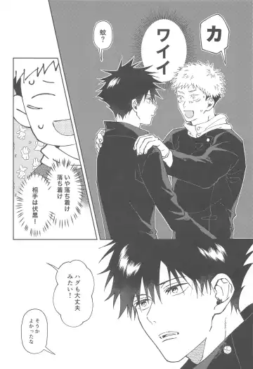 [Okaka] Kareshi ni Shite yo - Let me be your lover Fhentai - Page 14