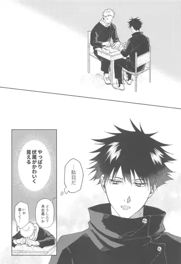 [Okaka] Kareshi ni Shite yo - Let me be your lover Fhentai - Page 17