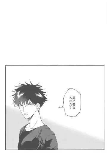 [Okaka] Kareshi ni Shite yo - Let me be your lover Fhentai - Page 2