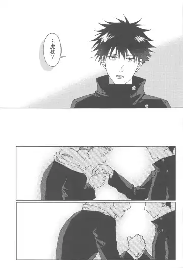 [Okaka] Kareshi ni Shite yo - Let me be your lover Fhentai - Page 20