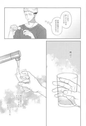 [Okaka] Kareshi ni Shite yo - Let me be your lover Fhentai - Page 24