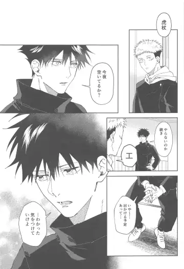 [Okaka] Kareshi ni Shite yo - Let me be your lover Fhentai - Page 26