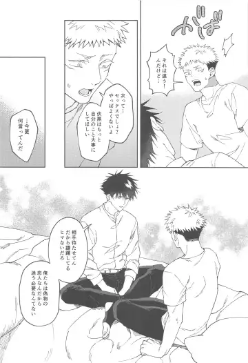 [Okaka] Kareshi ni Shite yo - Let me be your lover Fhentai - Page 31