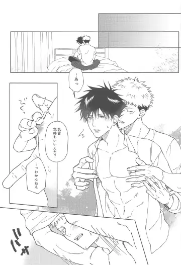 [Okaka] Kareshi ni Shite yo - Let me be your lover Fhentai - Page 34