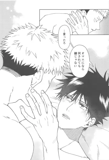 [Okaka] Kareshi ni Shite yo - Let me be your lover Fhentai - Page 38