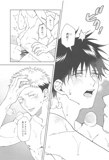 [Okaka] Kareshi ni Shite yo - Let me be your lover Fhentai - Page 42