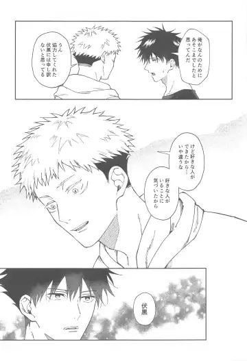 [Okaka] Kareshi ni Shite yo - Let me be your lover Fhentai - Page 52