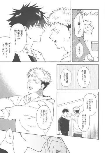 [Okaka] Kareshi ni Shite yo - Let me be your lover Fhentai - Page 56