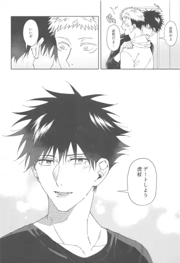 [Okaka] Kareshi ni Shite yo - Let me be your lover Fhentai - Page 57