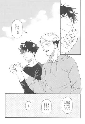 [Okaka] Kareshi ni Shite yo - Let me be your lover Fhentai - Page 7