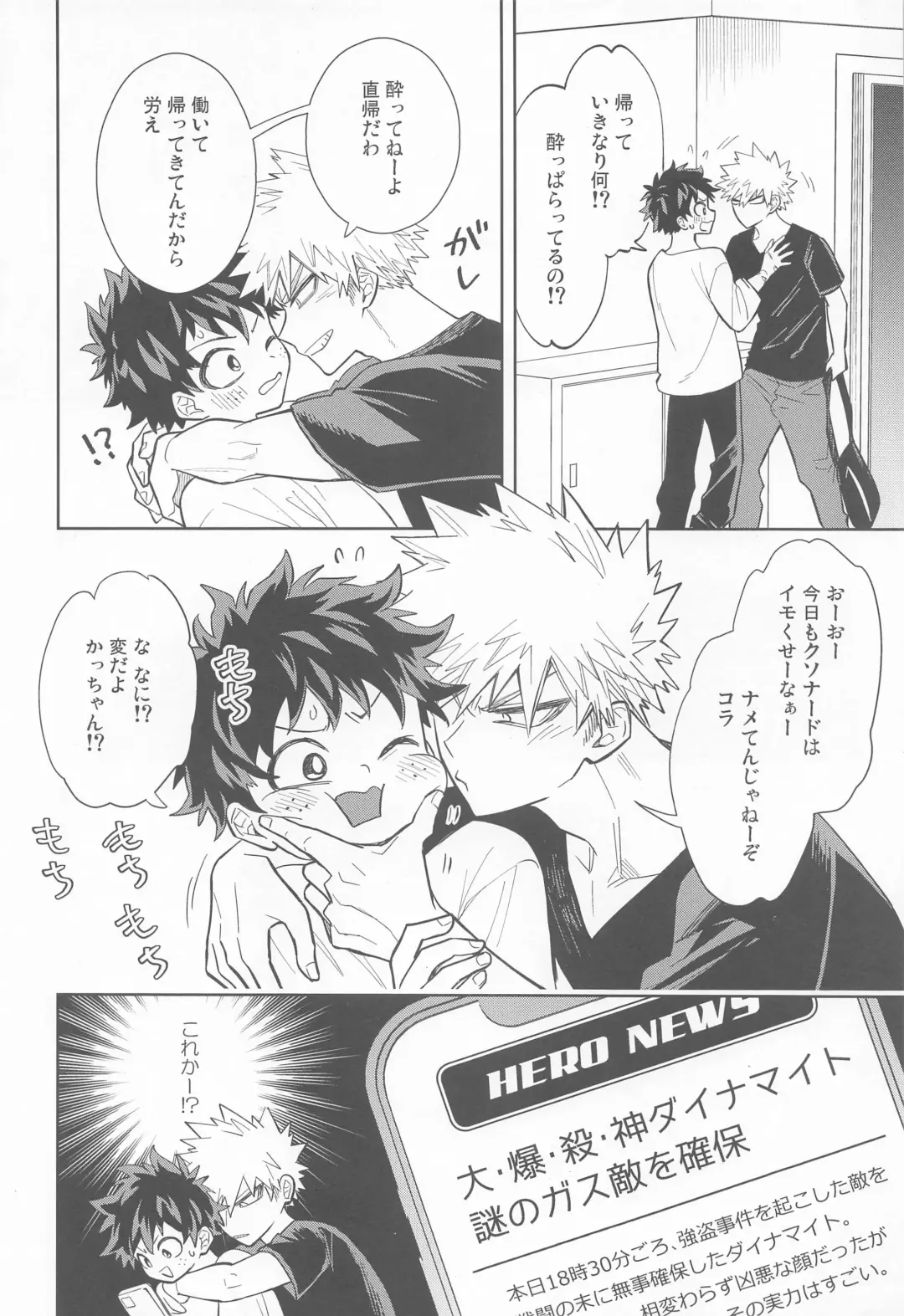 [Ume] FANKY P.A.R.T.Y Fhentai - Page 5