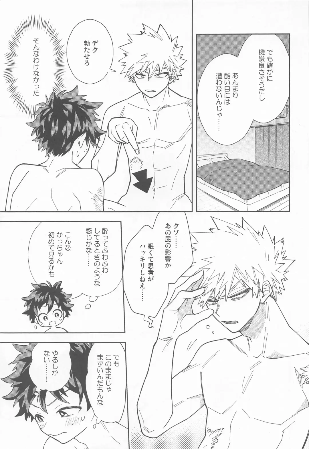 [Ume] FANKY P.A.R.T.Y Fhentai - Page 8