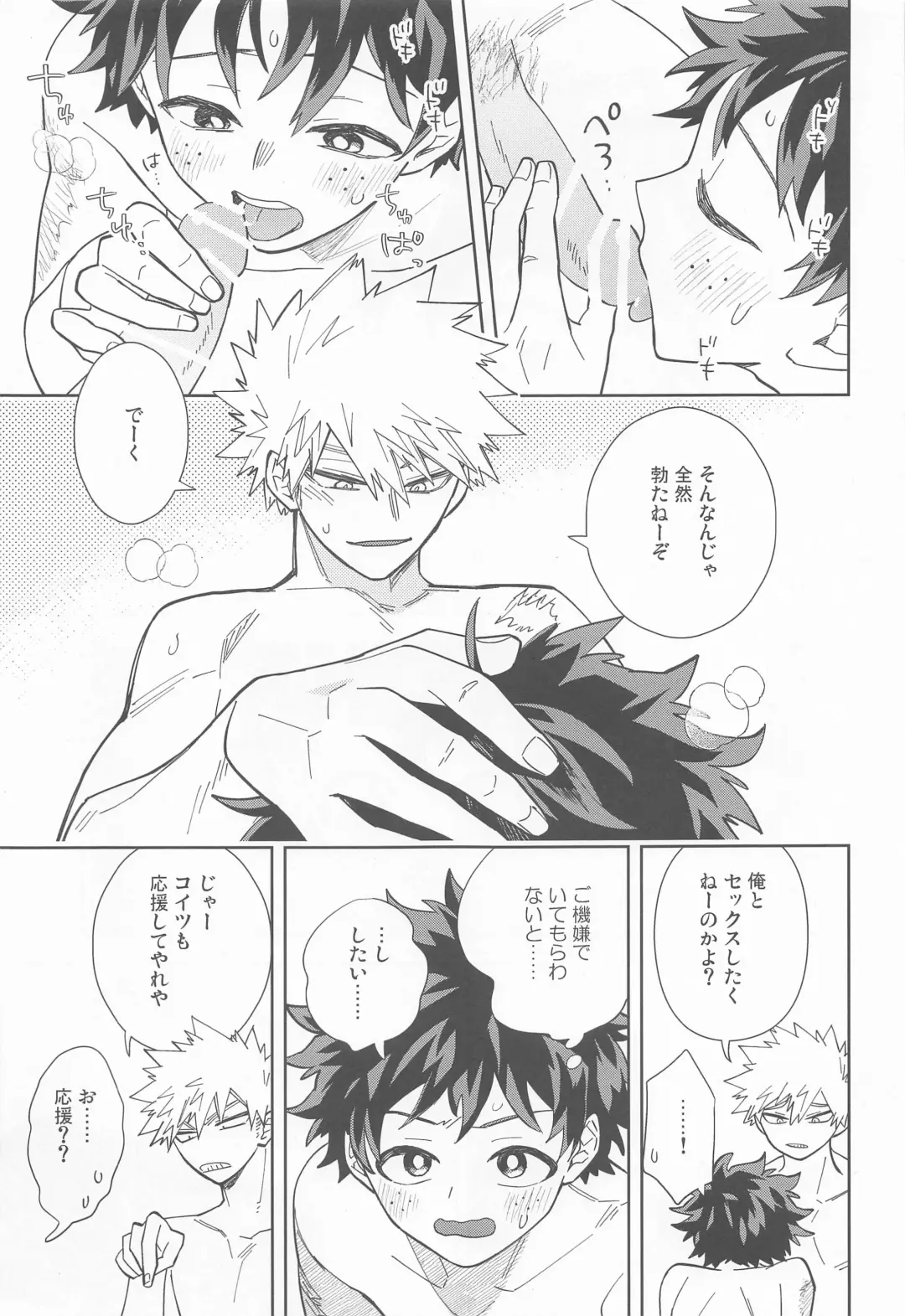 [Ume] FANKY P.A.R.T.Y Fhentai - Page 10