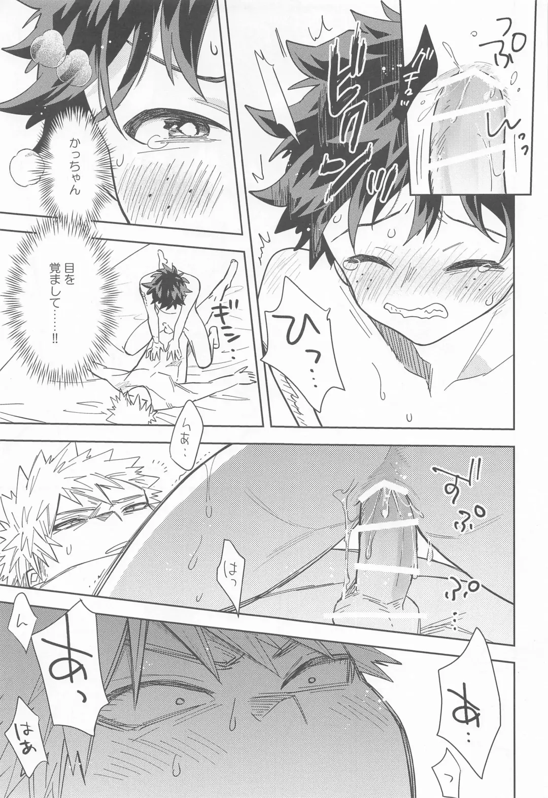 [Ume] FANKY P.A.R.T.Y Fhentai - Page 18