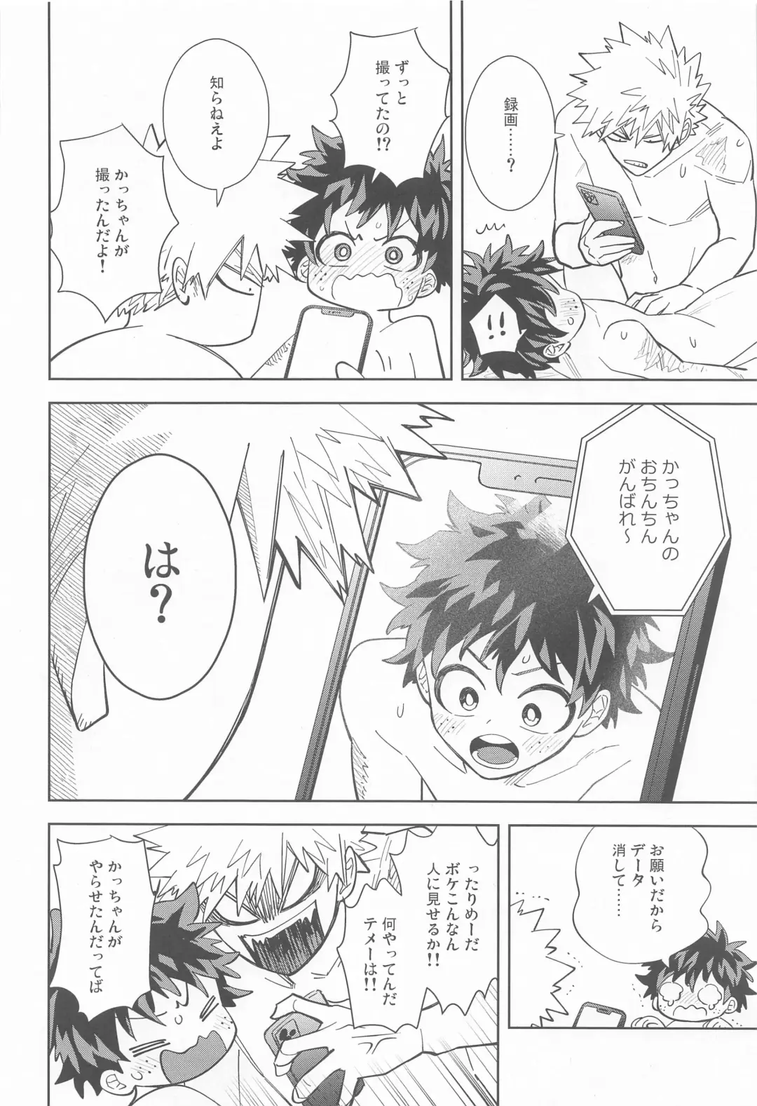 [Ume] FANKY P.A.R.T.Y Fhentai - Page 23