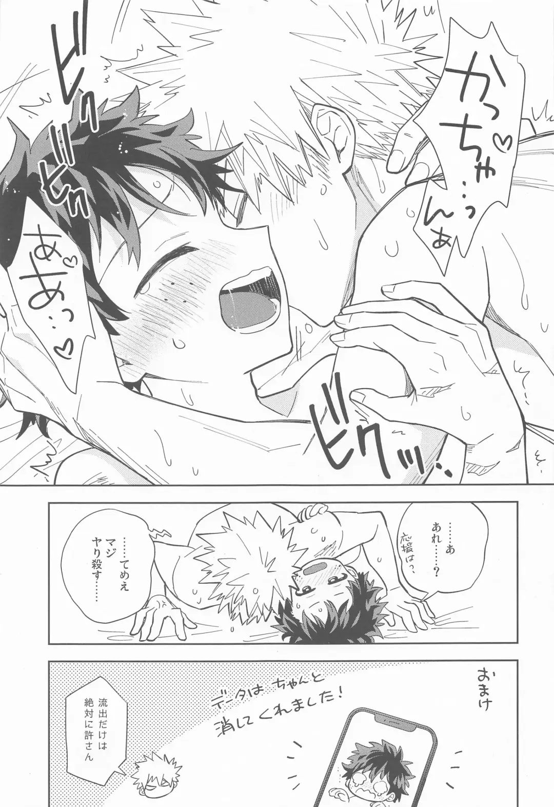 [Ume] FANKY P.A.R.T.Y Fhentai - Page 32