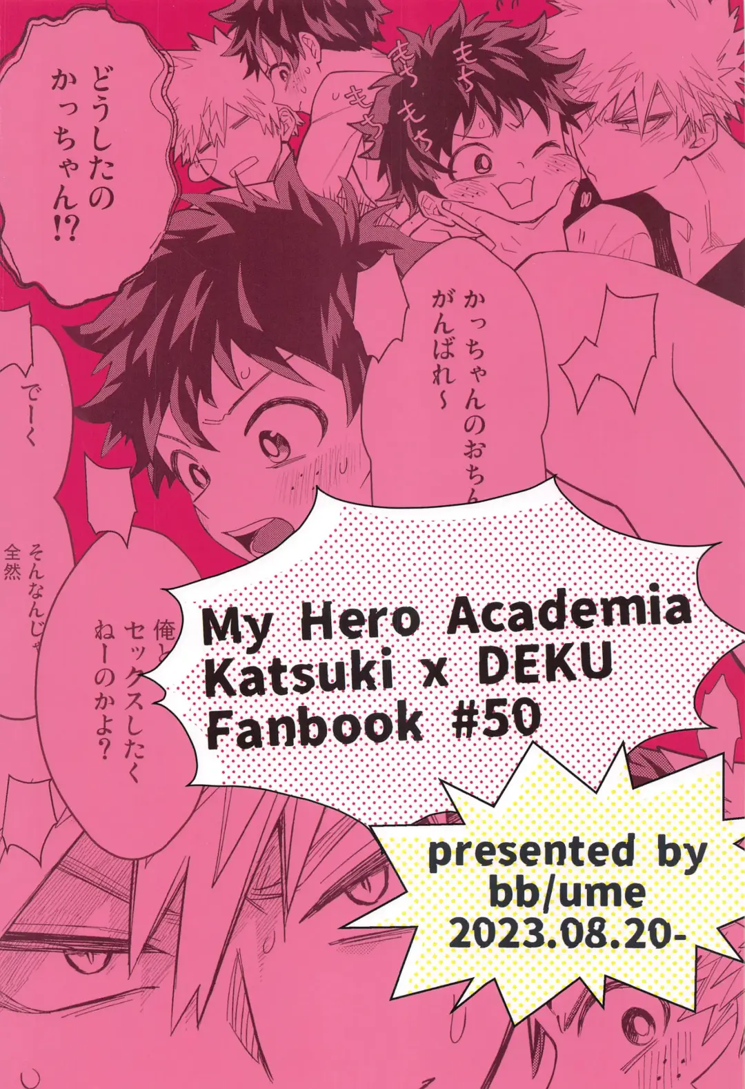 [Ume] FANKY P.A.R.T.Y Fhentai - Page 34