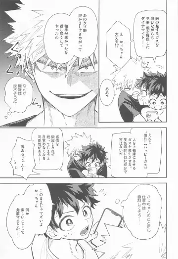 [Ume] FANKY P.A.R.T.Y Fhentai - Page 6