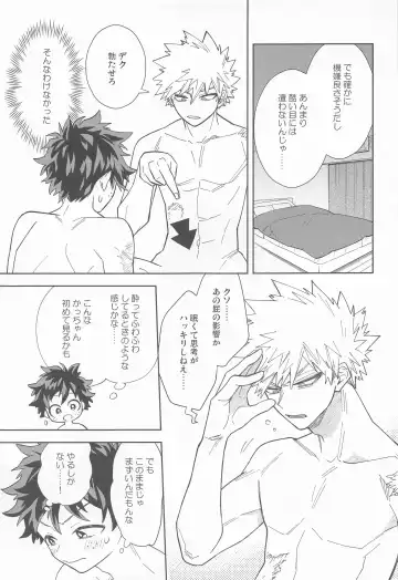 [Ume] FANKY P.A.R.T.Y Fhentai - Page 8