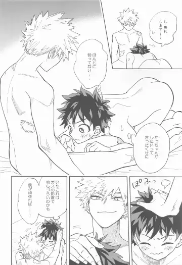 [Ume] FANKY P.A.R.T.Y Fhentai - Page 9