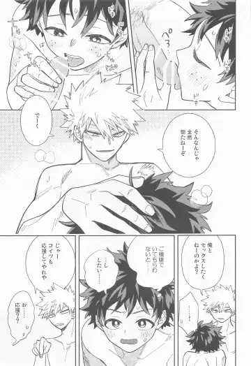 [Ume] FANKY P.A.R.T.Y Fhentai - Page 10