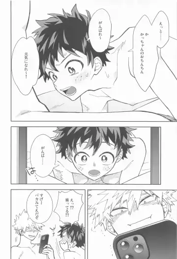 [Ume] FANKY P.A.R.T.Y Fhentai - Page 11