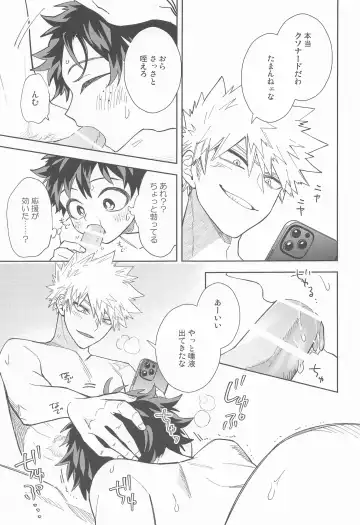 [Ume] FANKY P.A.R.T.Y Fhentai - Page 12