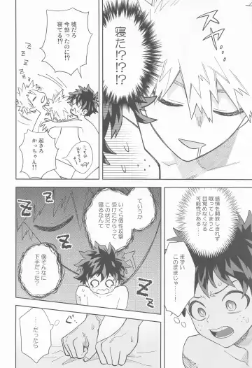 [Ume] FANKY P.A.R.T.Y Fhentai - Page 15