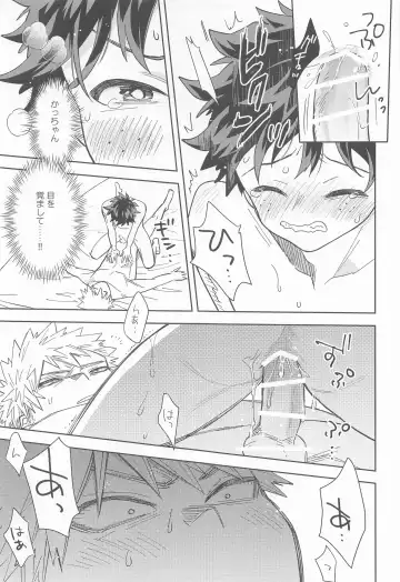 [Ume] FANKY P.A.R.T.Y Fhentai - Page 18