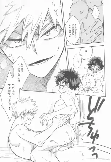 [Ume] FANKY P.A.R.T.Y Fhentai - Page 20