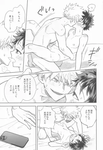 [Ume] FANKY P.A.R.T.Y Fhentai - Page 22