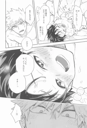 [Ume] FANKY P.A.R.T.Y Fhentai - Page 31