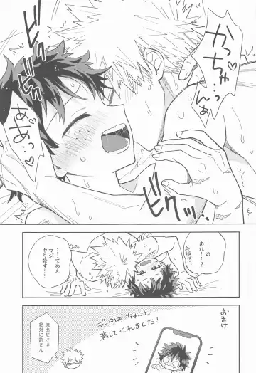 [Ume] FANKY P.A.R.T.Y Fhentai - Page 32