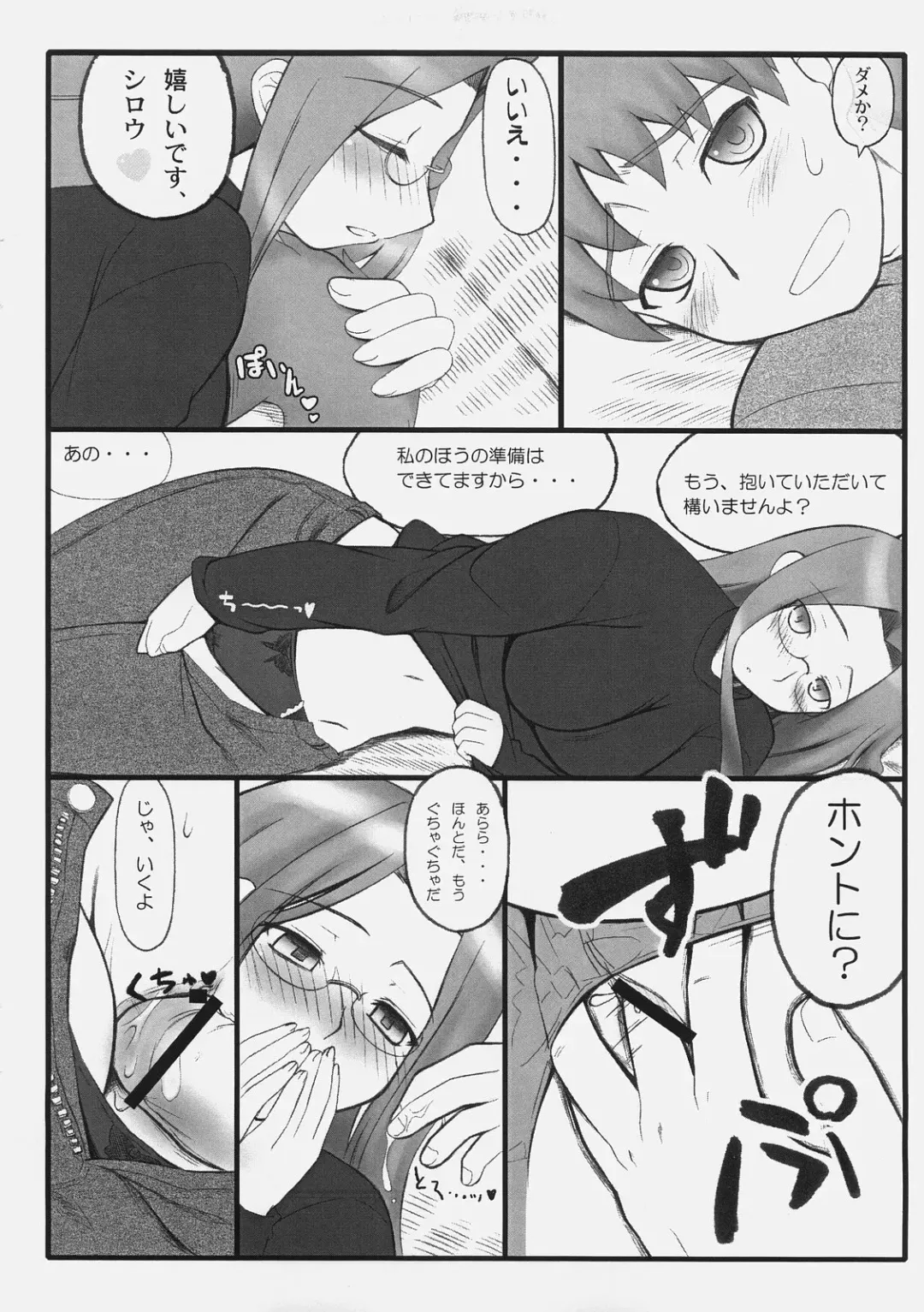 [Kobanya Koban] Yappari Rider wa Eroi na. EPISODE Jeans wa Haita Mama Fhentai - Page 10