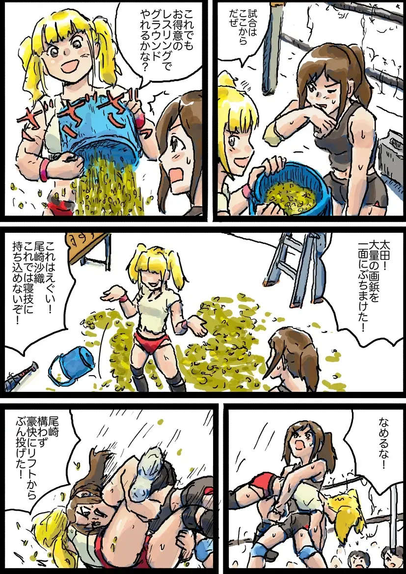 [Yutani] Hardcore Deathmatch #1 Fhentai - Page 3