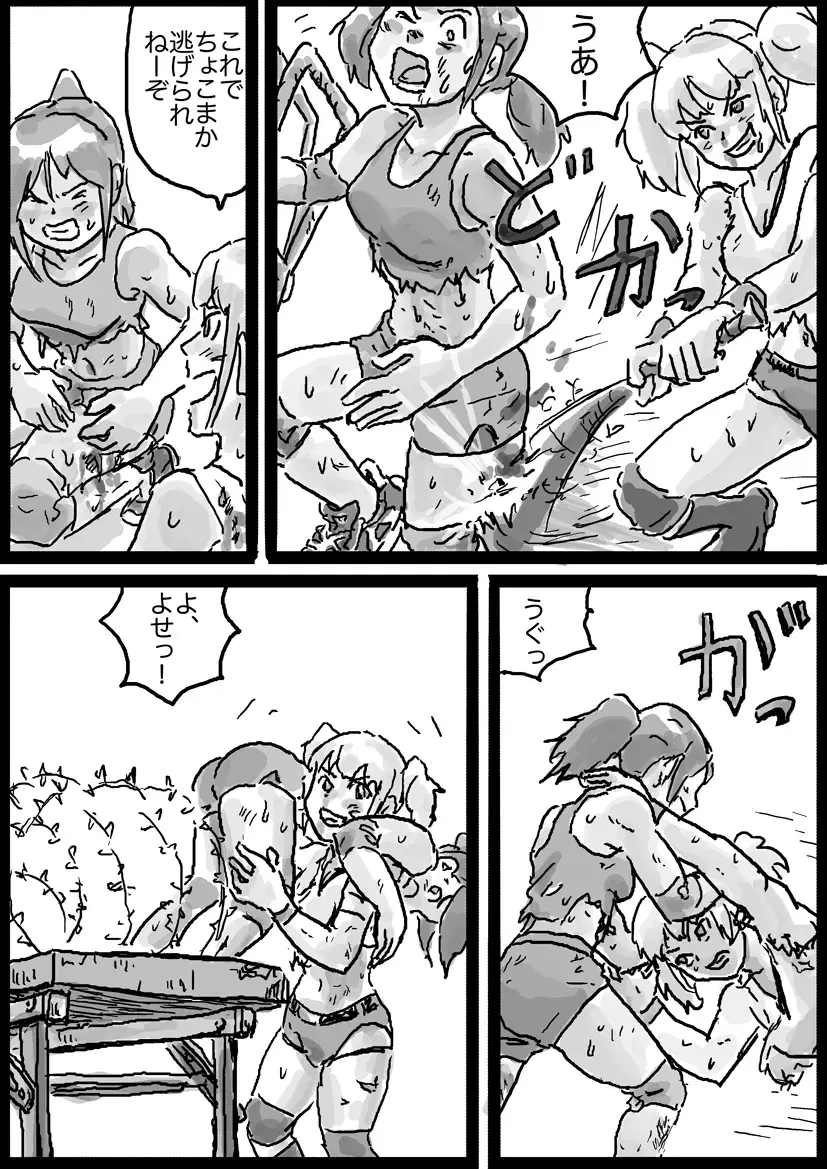 [Yutani] Hardcore Deathmatch #1 Fhentai - Page 5