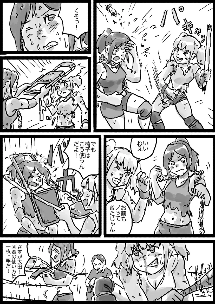 [Yutani] Hardcore Deathmatch #1 Fhentai - Page 6