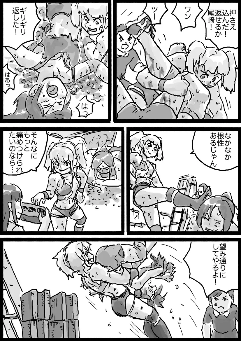 [Yutani] Hardcore Deathmatch #1 Fhentai - Page 8