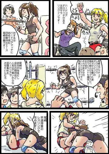 Read [Yutani] Hardcore Deathmatch #1 - Fhentai