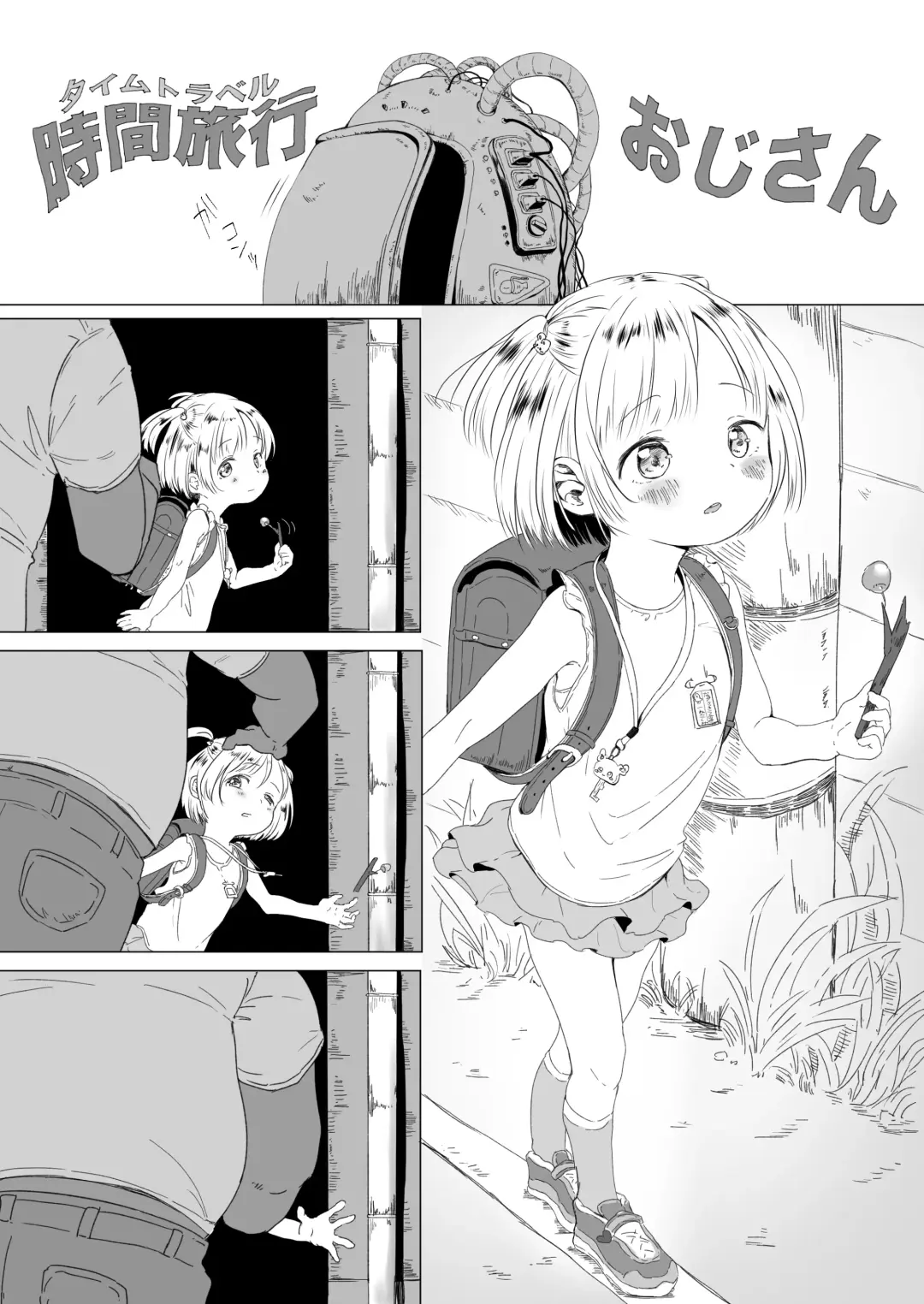 [Osanpo Suisou] Time Travel Oji-san ni Ki o Tsukero Fhentai - Page 1