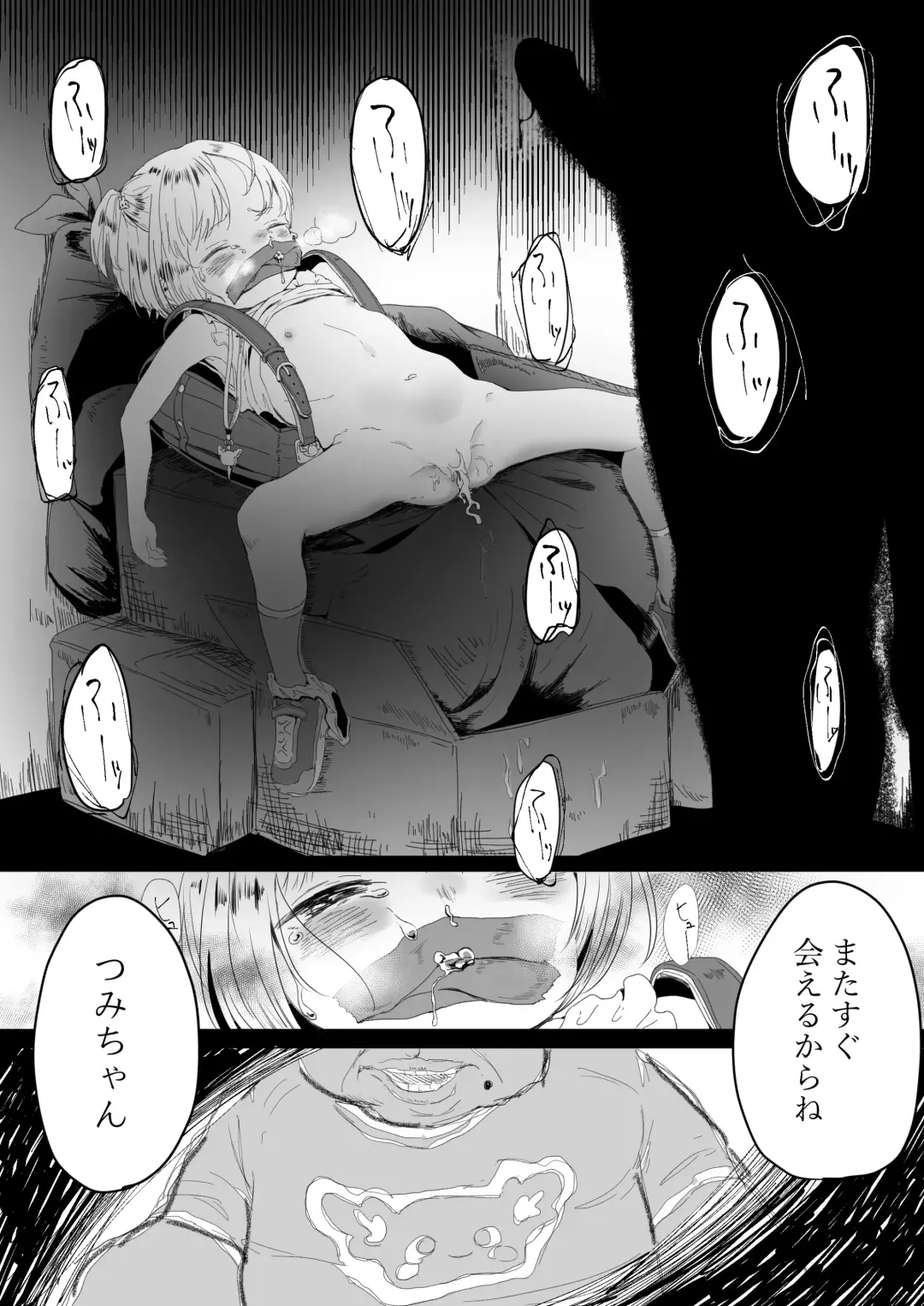 [Osanpo Suisou] Time Travel Oji-san ni Ki o Tsukero Fhentai - Page 2