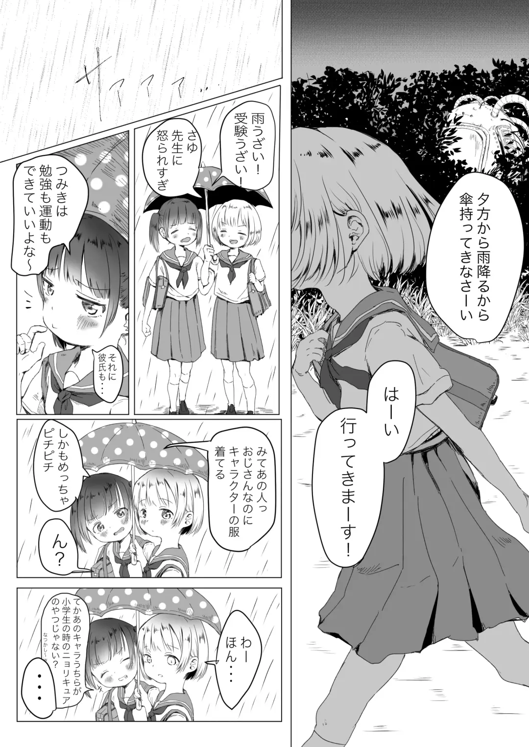 [Osanpo Suisou] Time Travel Oji-san ni Ki o Tsukero Fhentai - Page 4