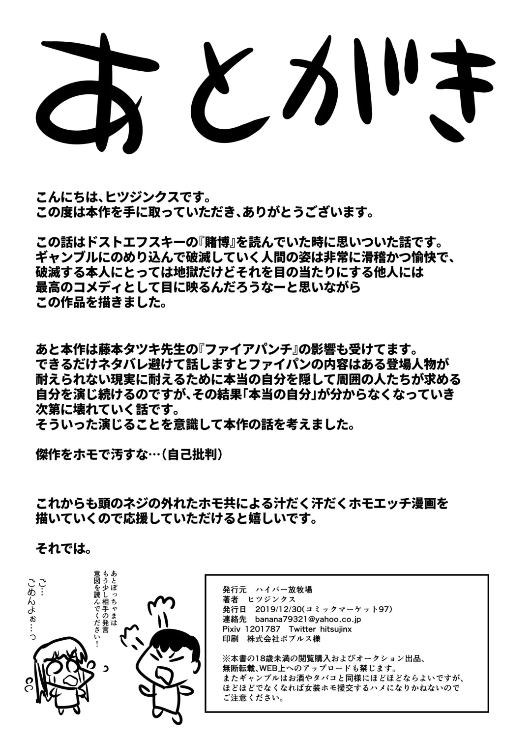 [Hitsujinx] Noble Asshole Fhentai - Page 25