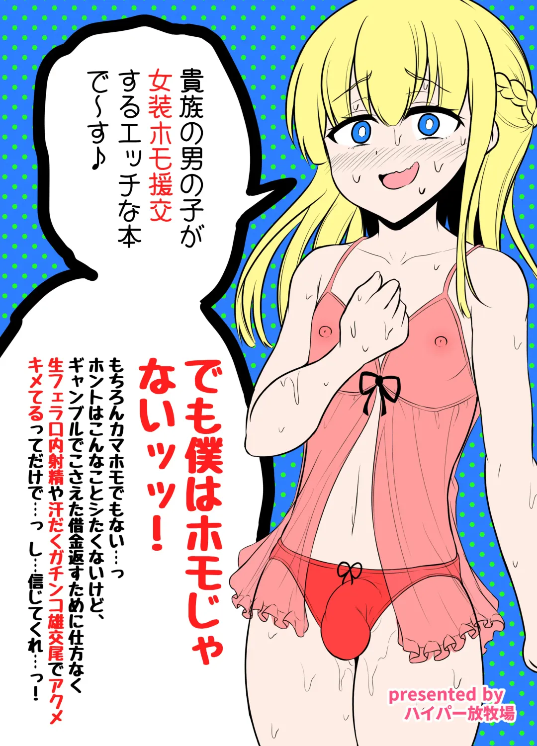 [Hitsujinx] Noble Asshole Fhentai - Page 28