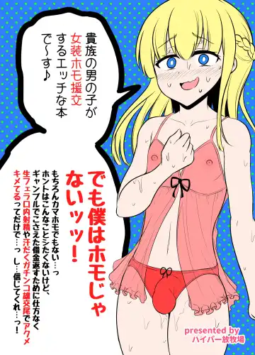 [Hitsujinx] Noble Asshole Fhentai - Page 28