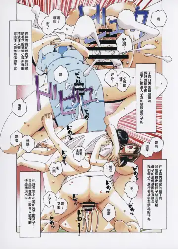 [Takei Masaki] Musuko to onaji yane no shita de 3 Fhentai - Page 34